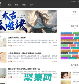 迪虎網 - 優質文章發布以及推薦網站