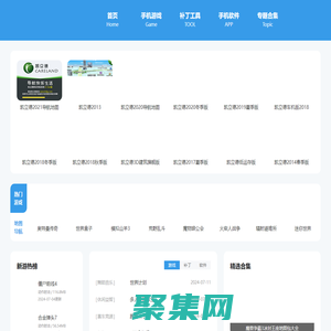 GPS之家-車載導(dǎo)航下載-手機(jī)游戲軟件下載