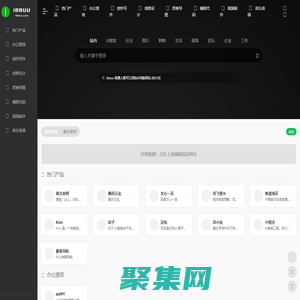 ibbuu | 普通人都可以用的AI網(wǎng)站導(dǎo)航