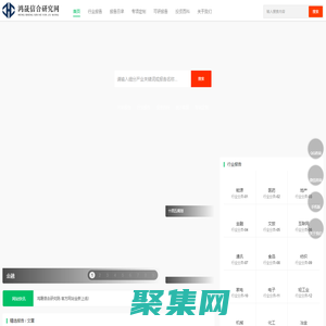 機械醫(yī)藥報告_能源化工報告_市場調(diào)查分析報告-鴻晟信合研究網(wǎng)