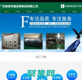 廣東順德頂端金屬制品有限公司