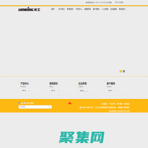 龍工（江西）機械有限公司_龍工(江西)