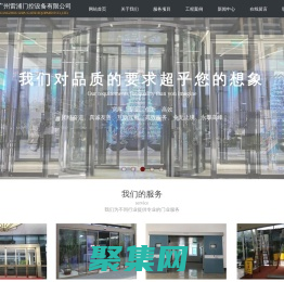 廣州雷浦門控設備有限公司