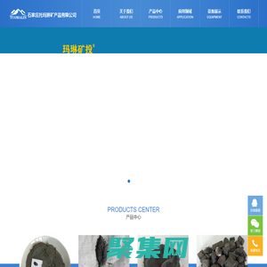 石家莊托瑪琳礦產(chǎn)品有限公司 電氣石粉 電氣石 托瑪琳 電氣石球 托瑪琳粉 電氣石遠(yuǎn)紅外粉 晶體電氣石粉 電氣石陶粒球 電氣石濾料