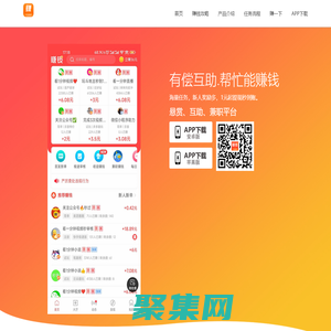 賺錢了app - 官網