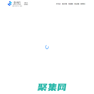 寧夏百川電力股份有限公司