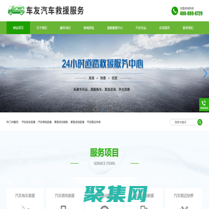 廣東梅州(含平遠(yuǎn),蕉嶺,大埔,豐順,五華)道路救援,汽車高速道路救援中心,拖車公司/道路救援公司,24小時(shí)汽車救援