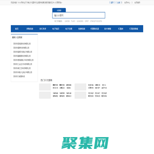 IC網(wǎng)-首個(gè)免費(fèi)IC網(wǎng)-電子元器件ic交易網(wǎng)-芯片集成電路代理商供應(yīng)商查詢-www.1kic.com