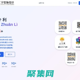 云專利,www.yunzhuanli.com