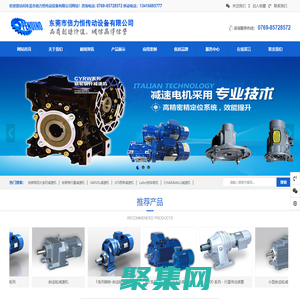 鋁殼電機_NMRV減速機_BENFIGLIOLI減速機_鈦斯特減速機_SEW_MOTOVARIO減速機_SEIMEC電機_意大利電機-東莞市倍力恒傳動設備減速機代理商