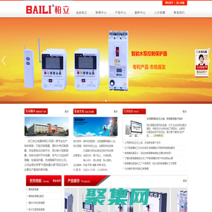 浙江柏立電器有限公司-專業生產斷路器、交流接觸器、雙電源開關、高低壓電器及配件,以及成套設備制造、加工、銷售