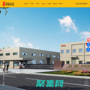 重慶市永川區(qū)君意食品廠(chǎng)|菽鄉(xiāng)（重慶）農(nóng)業(yè)科技有限責(zé)任公司_永川豆豉,豆豉調(diào)料,黃豆醬,甜面醬