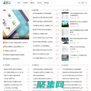 塞背汽車網(wǎng) - 專業(yè)評測，助你選車無憂