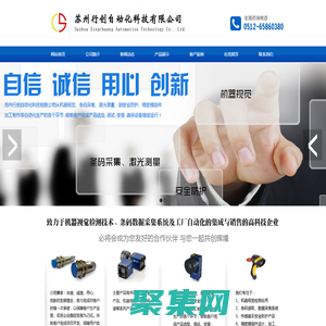 網(wǎng)站首頁_蘇州行創(chuàng)自動(dòng)化科技有限公司