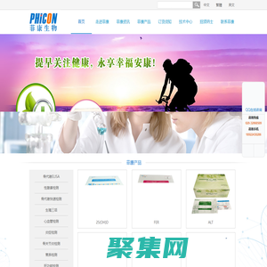 廣州菲康生物技術(shù)有限公司