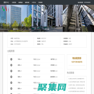 嘉銘中心-嘉銘中心物業(yè)-北京嘉銘中心租賃-北京嘉銘中心物業(yè)-歡迎訪問！