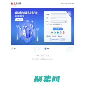 濰坊學院 - 郵箱用戶登錄