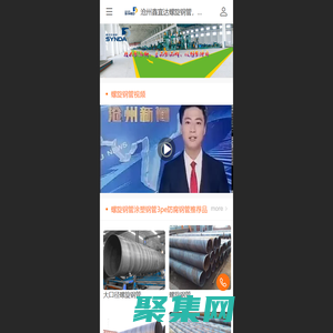 滄州鑫宜達螺旋鋼管道有限公司，3pe防腐鋼管,tpep涂塑鋼管,tepe螺旋焊管廠
