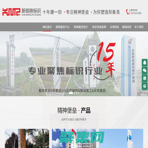 標(biāo)識(shí)標(biāo)牌設(shè)計(jì)公司_標(biāo)識(shí)標(biāo)牌制作廠家_標(biāo)識(shí)系統(tǒng)設(shè)計(jì)_精神堡壘設(shè)計(jì)公司_精神堡壘制作廠家-江蘇新銘秩標(biāo)識(shí)