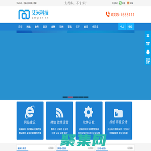 艾米科技