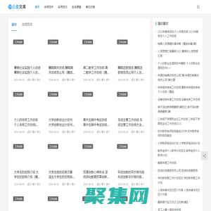 云盤文庫
