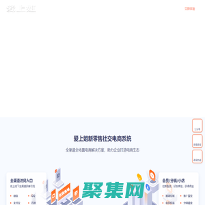 愛上姐