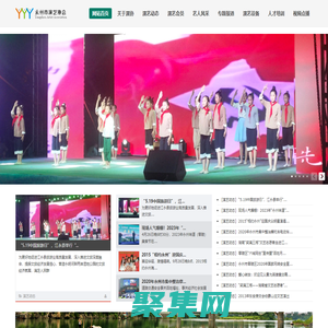 永州市演藝協(xié)會(huì)