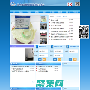 遼寧省寶玉石質(zhì)量監(jiān)督檢驗中心
