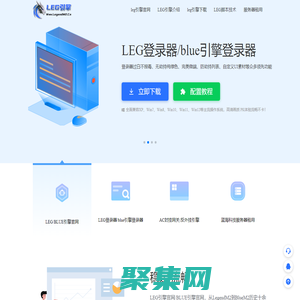 LEG引擎-LEG登錄器官方網站-legm2-legendm2引擎-blue引擎官網