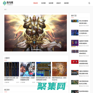 懷內(nèi)網(wǎng) - 為游戲玩家提供有趣的游戲圖文攻略。