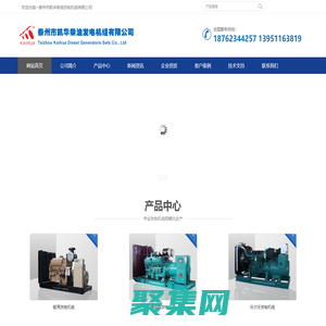 柴油發(fā)電機(jī)廠家｜船用發(fā)電機(jī)組廠家｜凱華柴油發(fā)電機(jī)組
