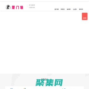 廈門狼野戰(zhàn)俱樂部.拓展.培訓(xùn)基地合作