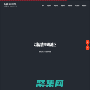 度睿曼誠(chéng)律師團(tuán)隊(duì)