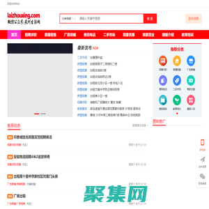 萊州生活網、萊州信息網、萊州信息港、萊州房產網、萊州招聘信息網站