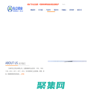 純鋁棒,國標(biāo)鋁棒,7075鋁棒,5052鋁棒,5056鋁棒,6061鋁棒,6063鋁棒,6082鋁棒,2017鋁棒,2024鋁棒廠家|東莞市弘立鋁業(yè)有限公司
