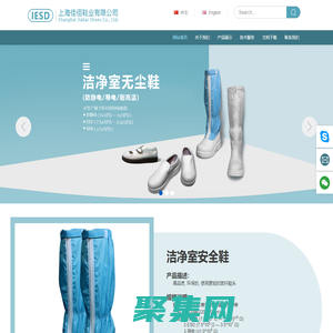 上海佳佰鞋業有限公司專業生產防靜電鞋、防靜電安全鞋、無塵鞋、導電鞋、pu防靜電鞋、pvc防靜電鞋、防靜電潔凈服、耐高溫潔凈用品等_上海佳佰鞋業有限公司
