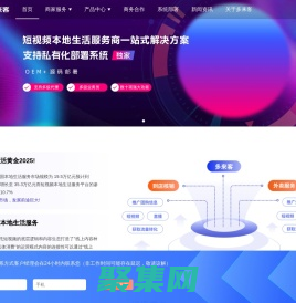 多來(lái)客|本地生活服務(wù)商平臺(tái)-本地生活服務(wù)商入駐加盟-短視頻團(tuán)購(gòu)OEM系統(tǒng)