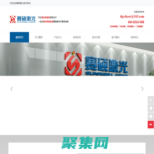 激光焊接機_光纖連續(xù)激光焊接機_手持激光焊接機-東莞賽碩激光焊接機廠家