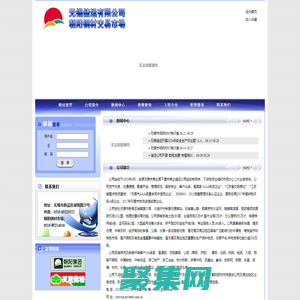 無錫儲(chǔ)運(yùn)有限公司/朝陽鋼材交易市場