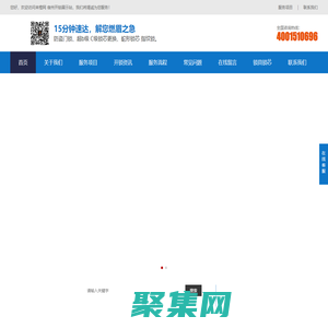 蘇州開鎖_換鎖公司電話_配汽車鑰匙_便民開鎖服務(wù)-來橙網(wǎng)
