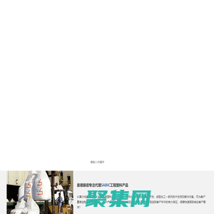 Sabic代理,【官網】沙伯基礎授權一級Sabic代理|善德宸信
