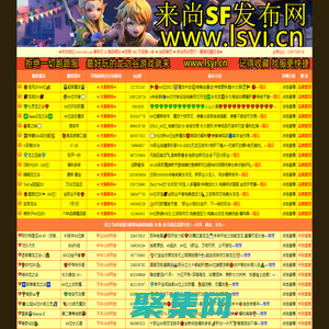 來尚龍之谷私服_新開懷舊公益服龍之谷sf-最新大服龍之谷私服發(fā)布網(wǎng)www.lsyi.cn