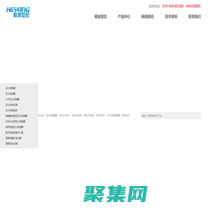 Druck壓力傳感器,德魯克Druck,大氣壓傳感器,PACE6000,DPI705E|北京科洋世紀科技發(fā)展有限公司|首頁