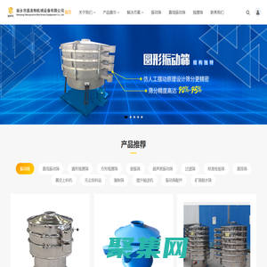 振動篩-直線振動篩-直線篩-方形搖擺篩-旋振篩-盛美特機械_新鄉(xiāng)振動篩搖擺篩廠家