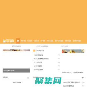 單職業(yè)手游傳奇_冰雪傳奇手游_迷失傳奇手游_樂邦找服網(wǎng)