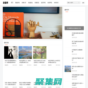 加值樣-智能家電常識分享！