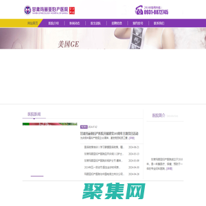 蘭州做無(wú)痛人流的醫(yī)院/蘭州瑪麗亞醫(yī)院【官網(wǎng)】蘭州瑪麗亞醫(yī)院是正規(guī)醫(yī)院?jiǎn)?蘭州瑪麗亞婦產(chǎn)醫(yī)院怎么樣/蘭州婦科醫(yī)院/蘭州生孩子坐月子?jì)D產(chǎn)科醫(yī)院-甘肅瑪麗亞婦科醫(yī)院
