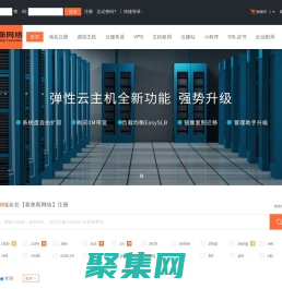 無錫網站建設優(yōu)化SEO,無錫網絡公司,西部數碼總代理【賽奧斯網絡】-專業(yè)虛擬主機域名注冊服務商!