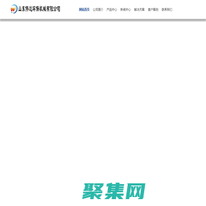 加氣混凝土板生產(chǎn)線,高精加氣混凝土砌塊設(shè)備,石膏粉生產(chǎn)線廠家,山東偉達(dá)環(huán)保機(jī)械有限公司