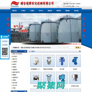 呼吸閥_呼吸閥阻火器_呼吸閥廠家-煙臺(tái)超群石化機(jī)械有限公司